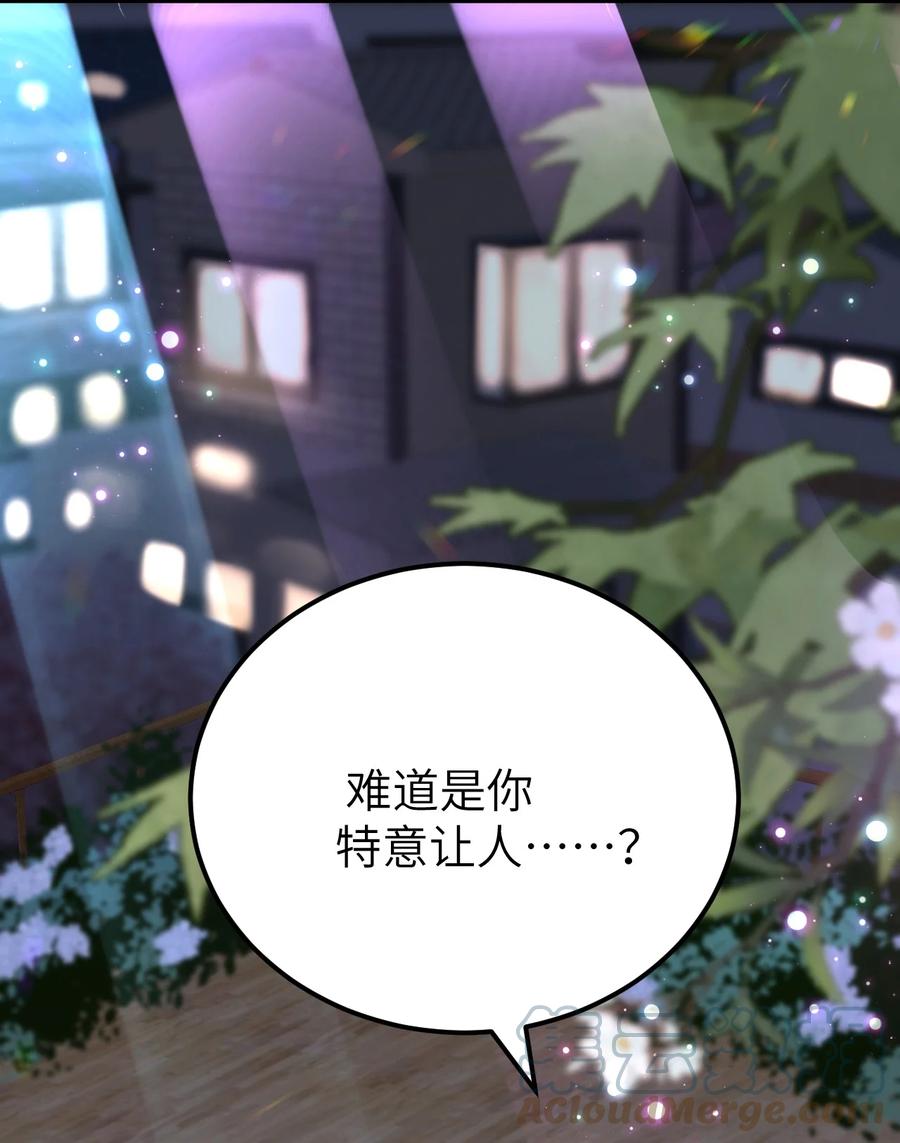 《这个王妃性别男》联动番外 现代特别篇 第35页