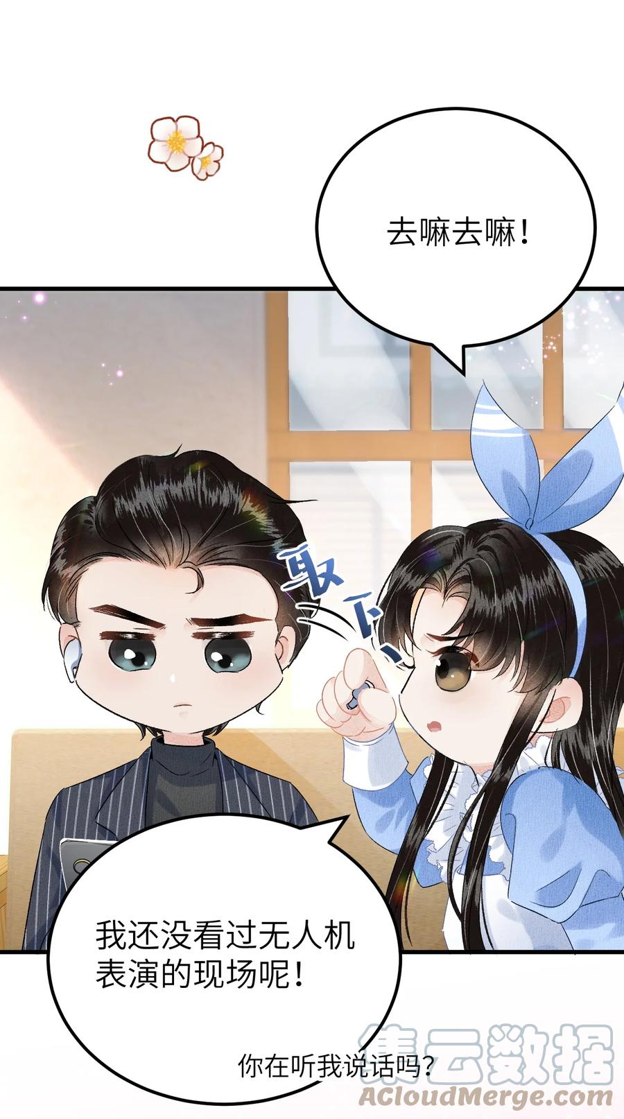 《这个王妃性别男》联动番外 现代特别篇 第7页