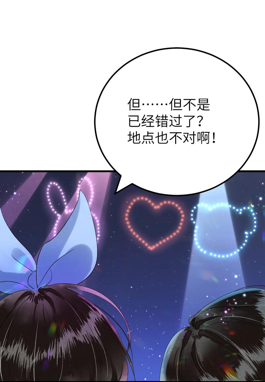 《这个王妃性别男》联动番外 现代特别篇 第34页