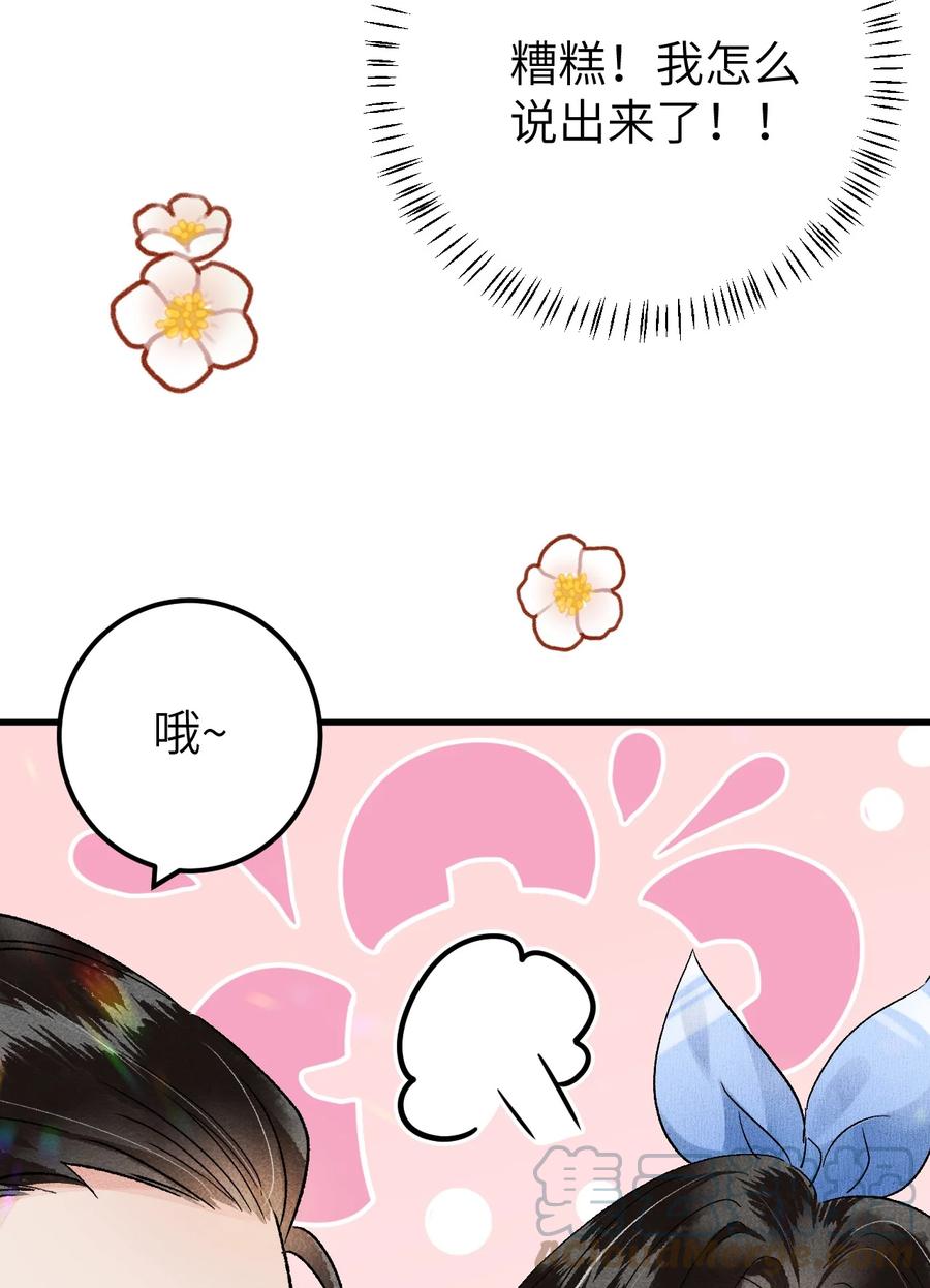 《这个王妃性别男》联动番外 现代特别篇 第13页
