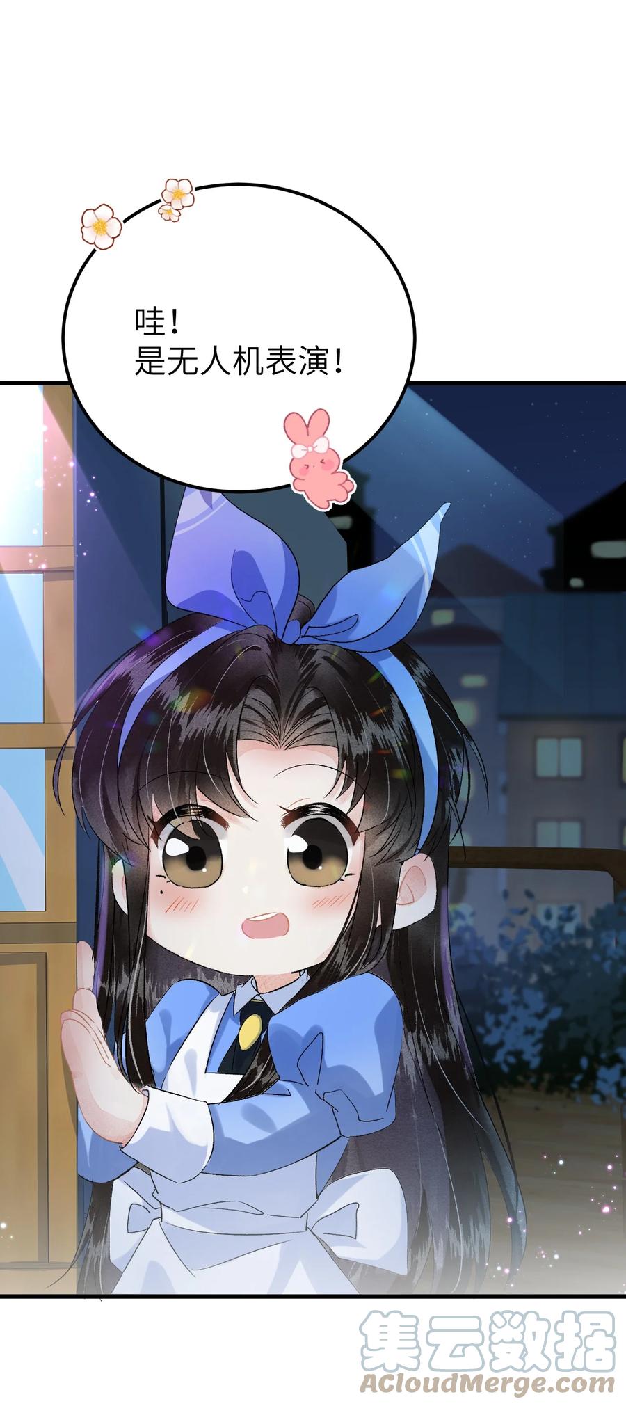 《这个王妃性别男》联动番外 现代特别篇 第33页