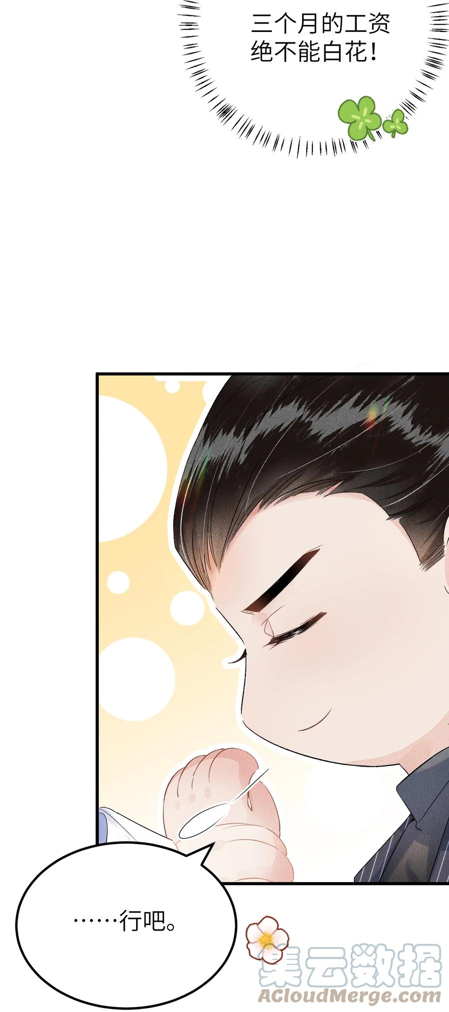 《这个王妃性别男》联动番外 现代特别篇 第17页