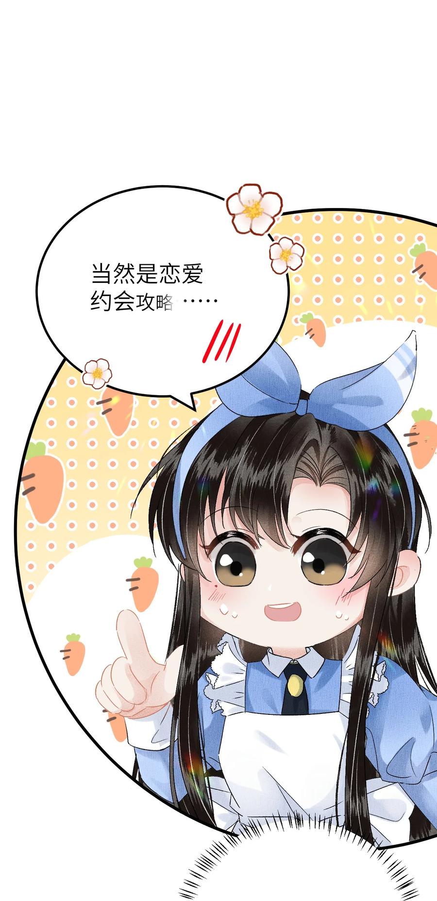 《这个王妃性别男》联动番外 现代特别篇 第12页