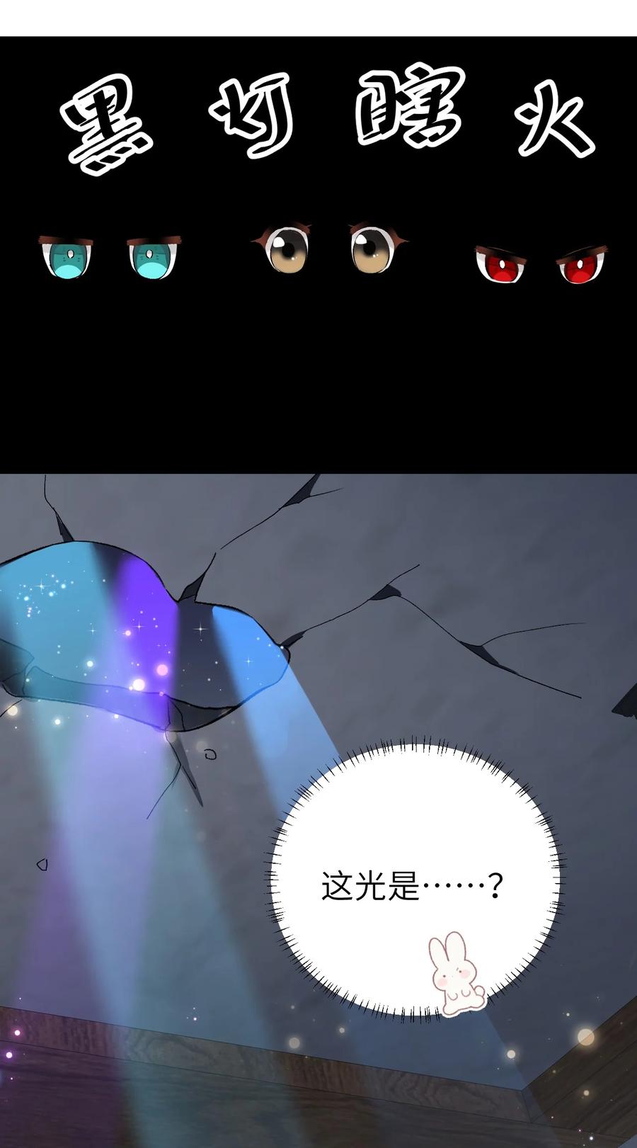 《这个王妃性别男》联动番外 现代特别篇 第30页