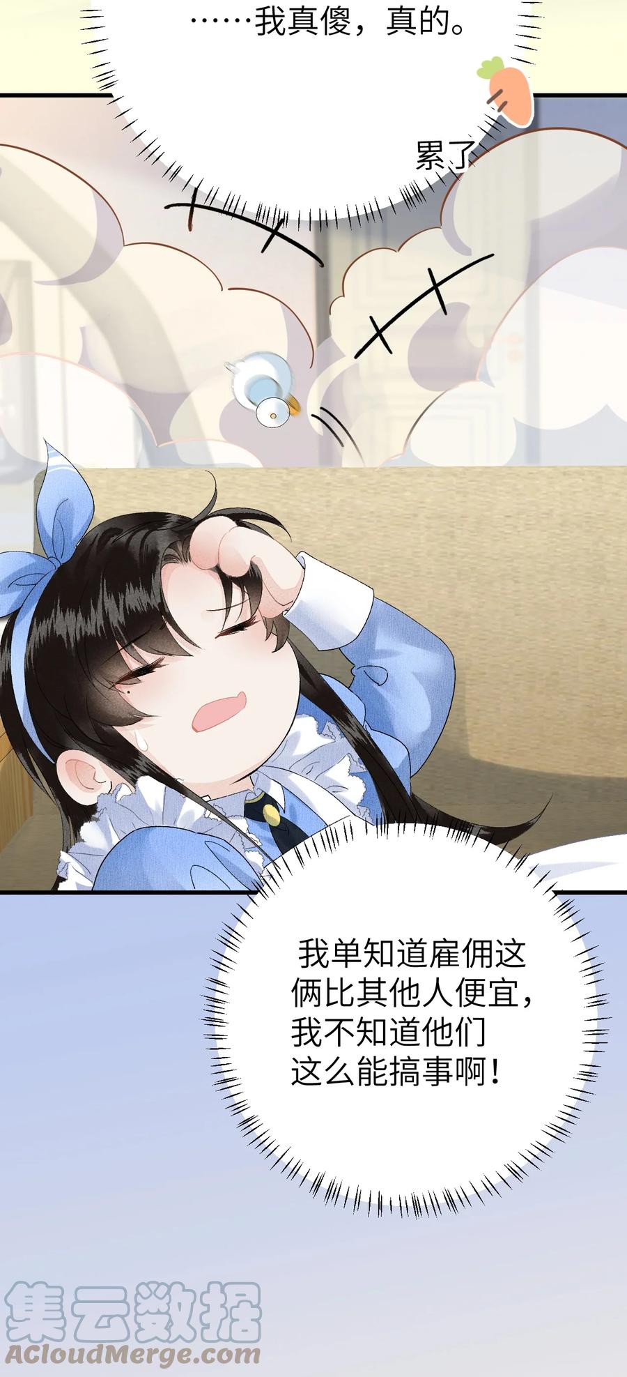 《这个王妃性别男》联动番外 现代特别篇 第25页