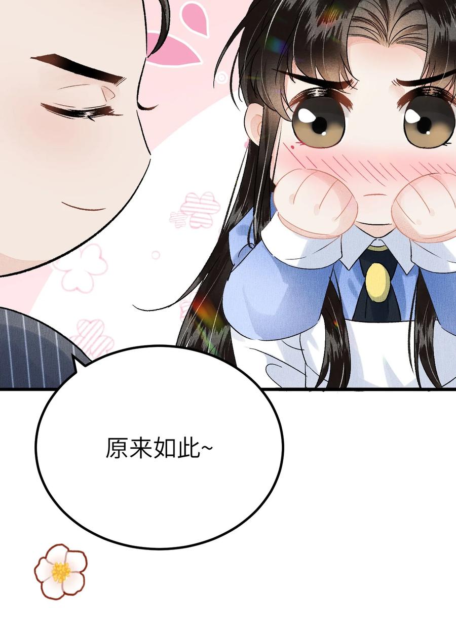 《这个王妃性别男》联动番外 现代特别篇 第14页