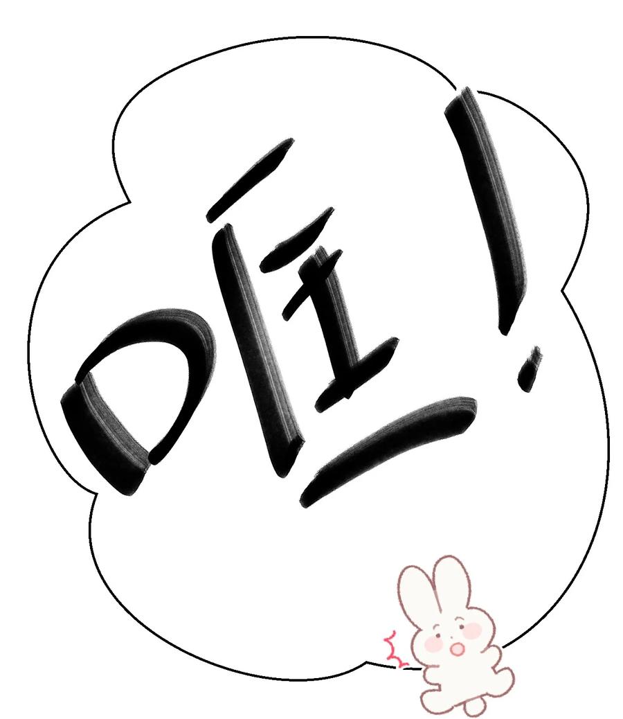 《这个王妃性别男》联动番外 现代特别篇 第28页