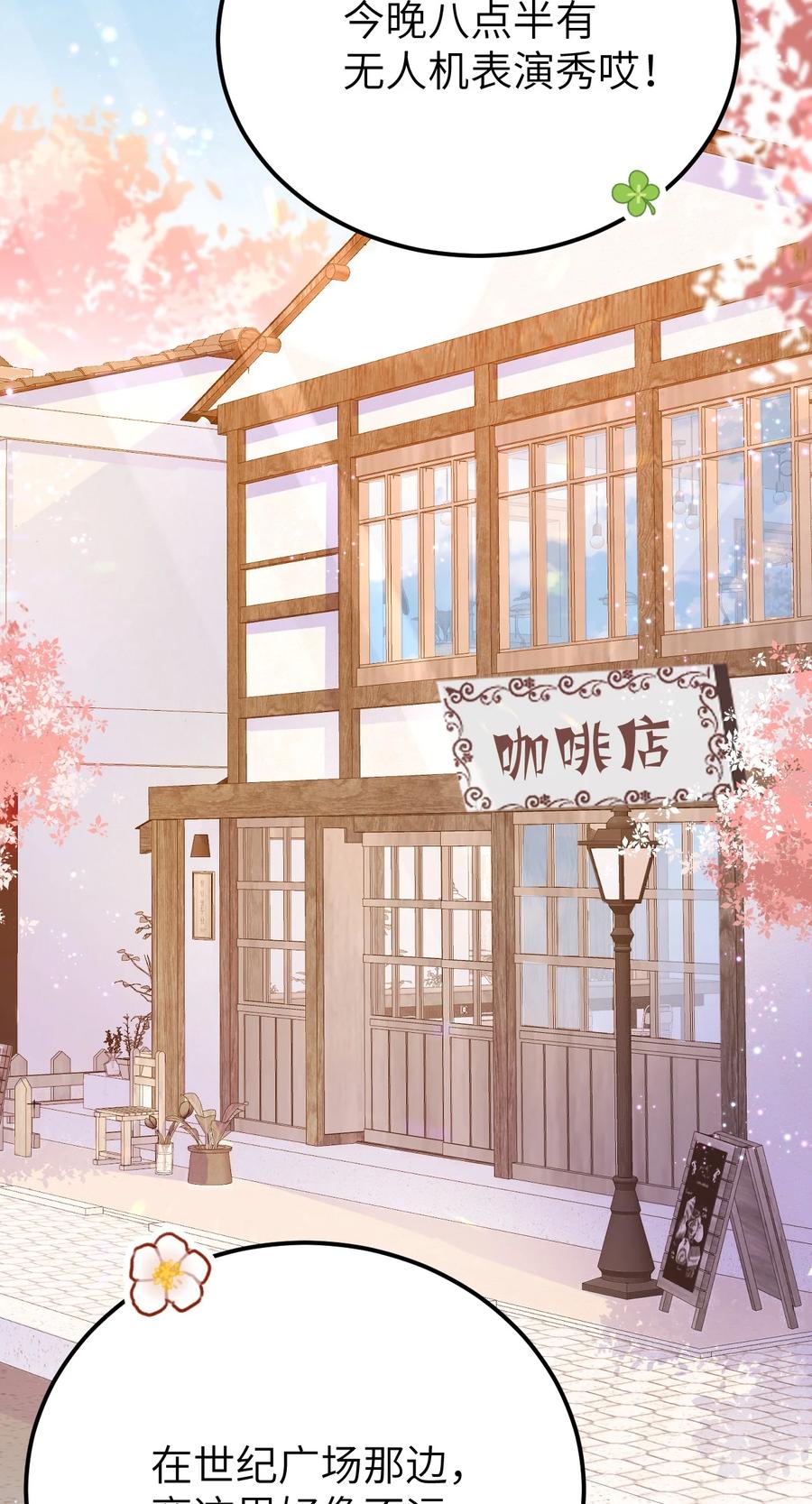 《这个王妃性别男》联动番外 现代特别篇 第4页