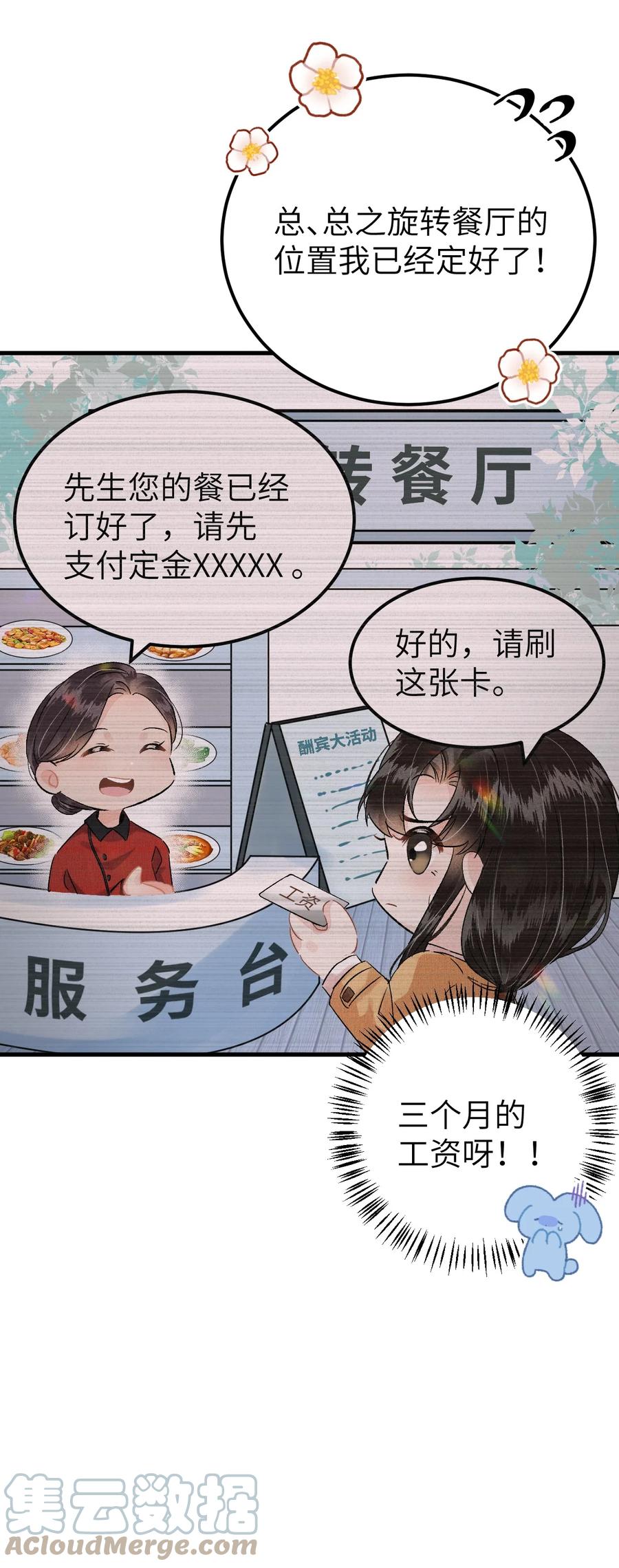 《这个王妃性别男》联动番外 现代特别篇 第15页