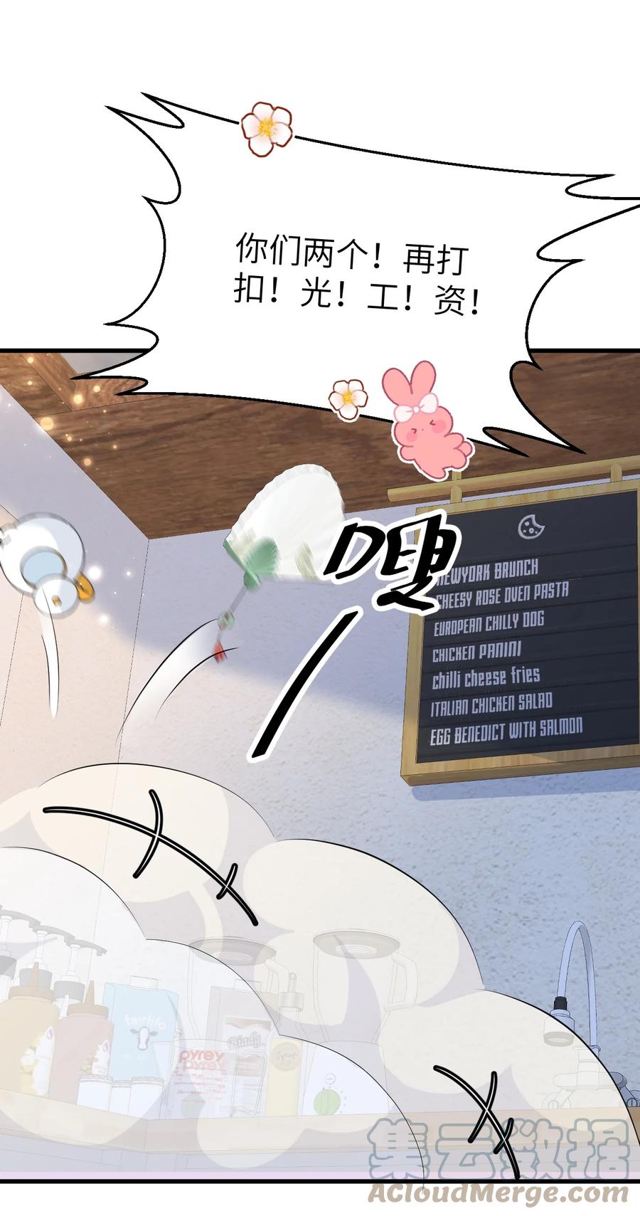 《这个王妃性别男》联动番外 现代特别篇 第27页