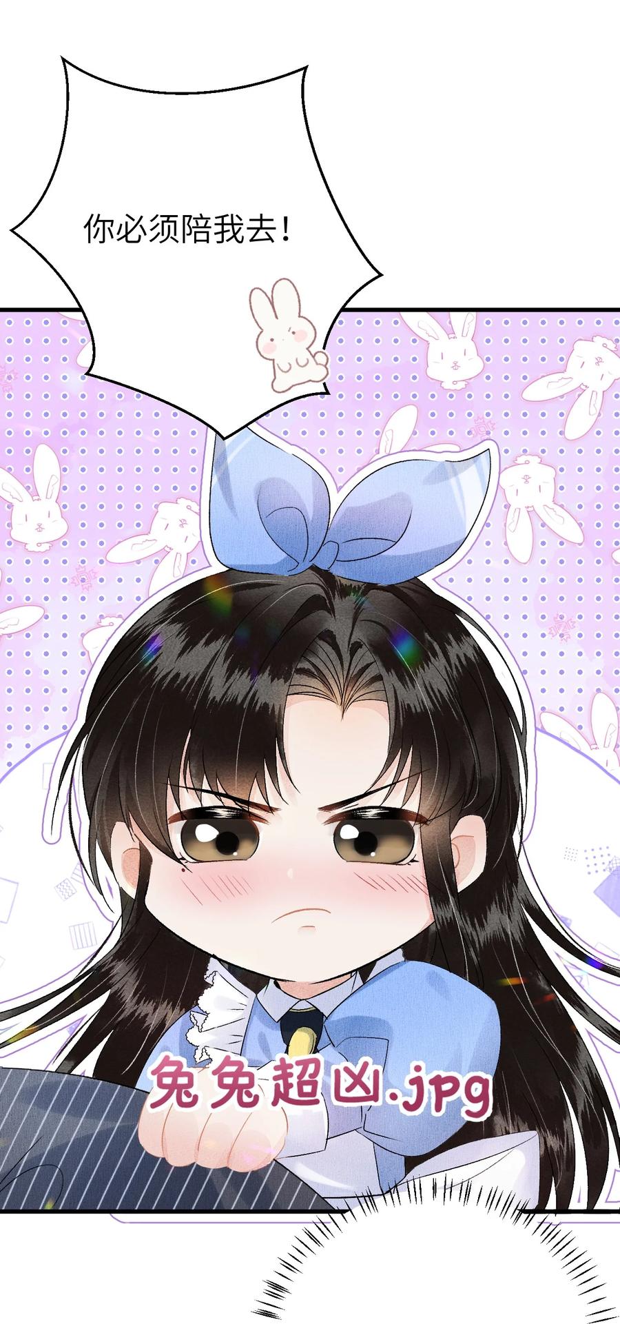 《这个王妃性别男》联动番外 现代特别篇 第16页
