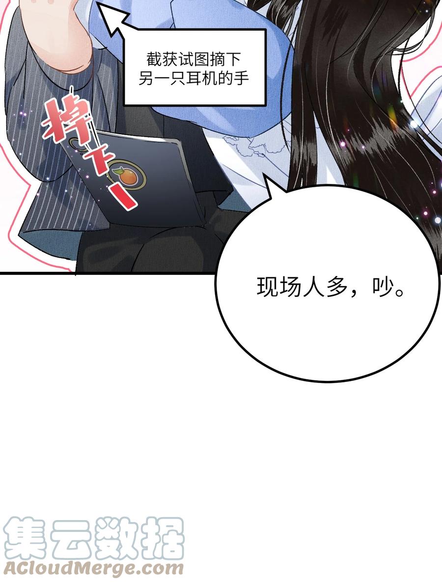 《这个王妃性别男》联动番外 现代特别篇 第9页