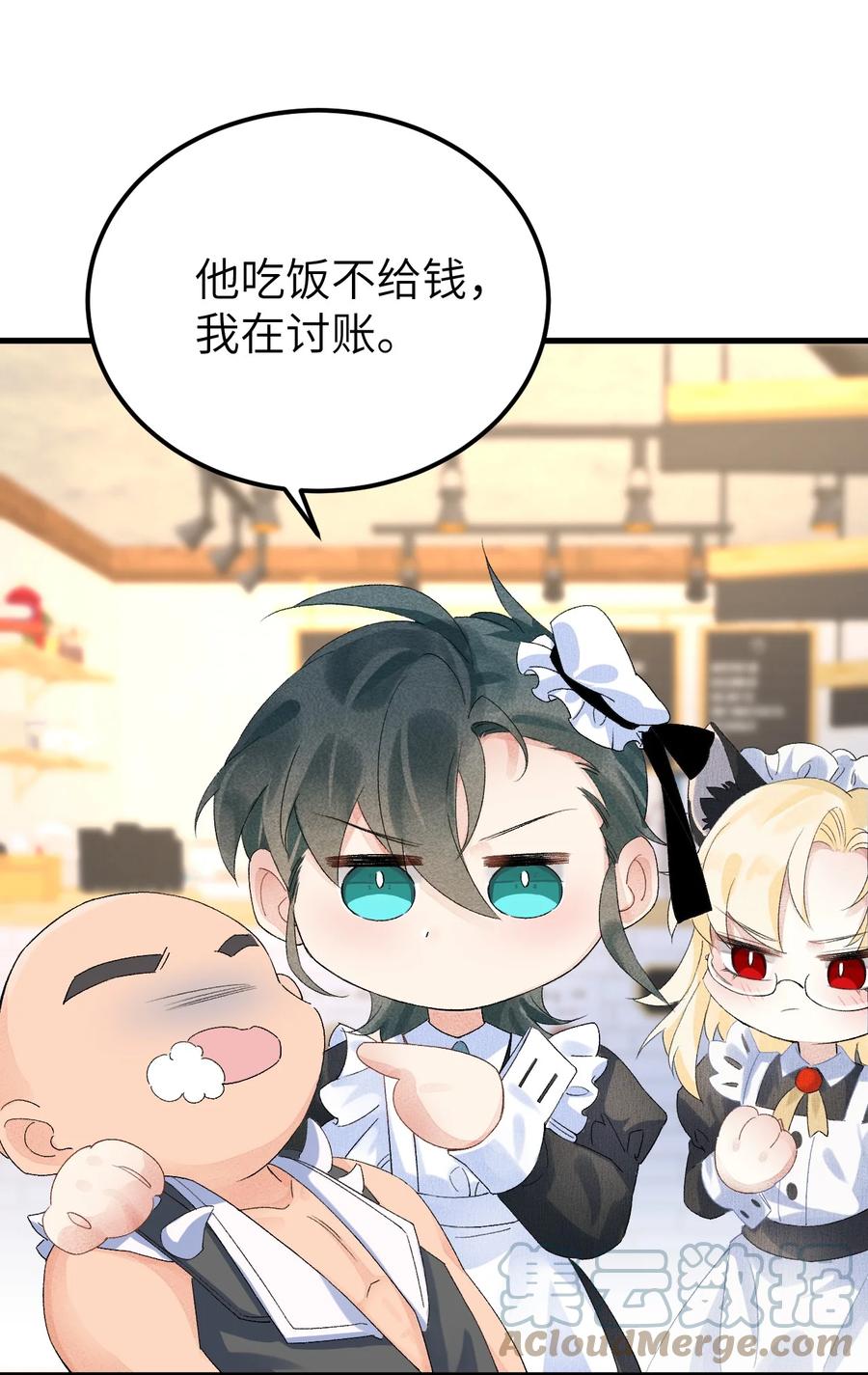 《这个王妃性别男》联动番外 现代特别篇 第21页
