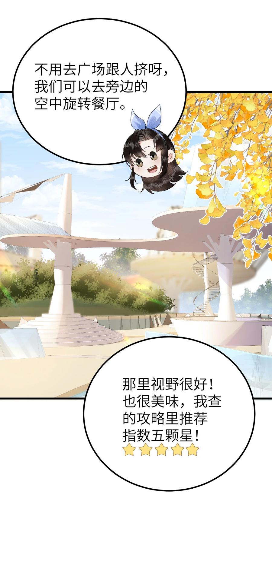 《这个王妃性别男》联动番外 现代特别篇 第10页