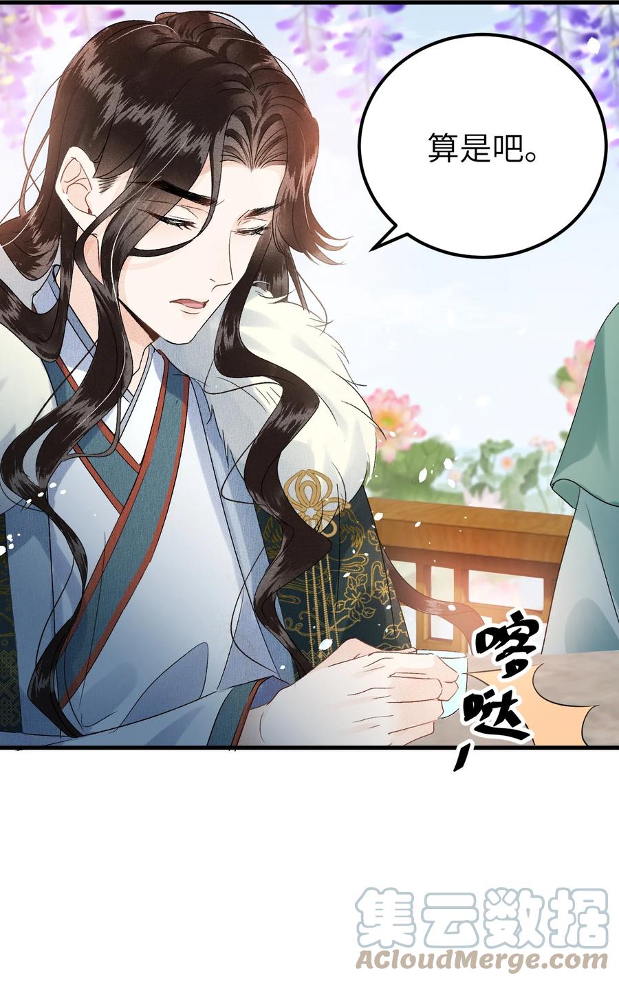 《这个王妃性别男》019 世界上最特殊的存在 第43页