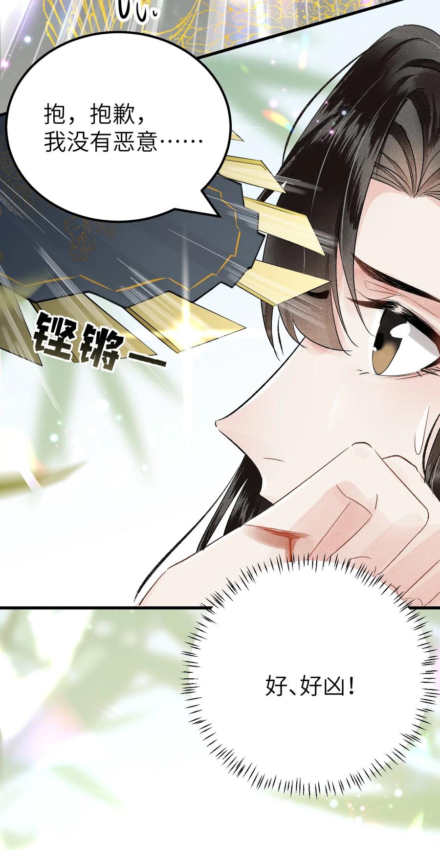 《这个王妃性别男》019 世界上最特殊的存在 第23页