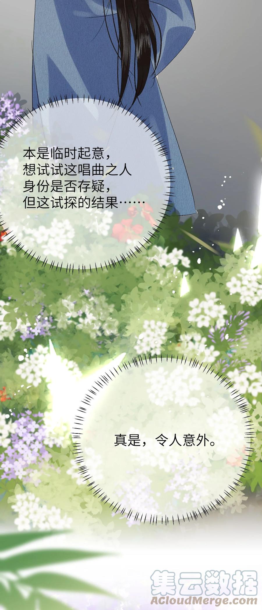 《这个王妃性别男》019 世界上最特殊的存在 第40页