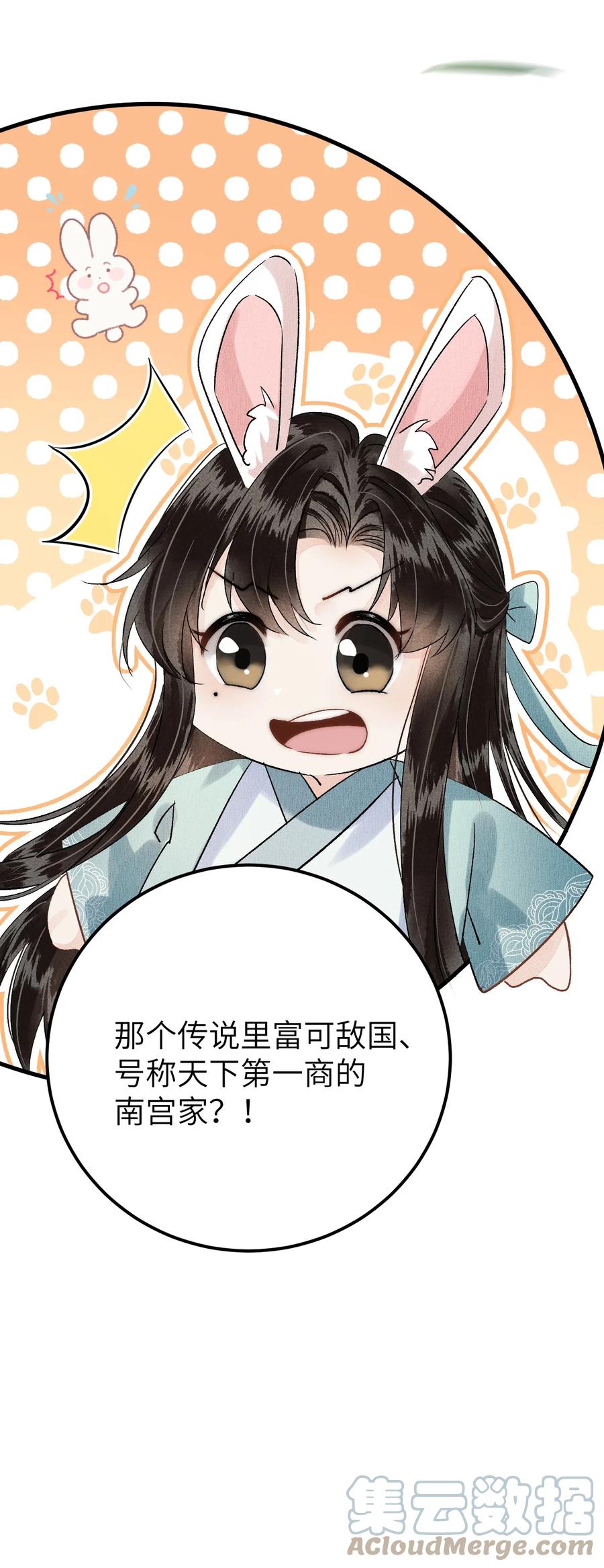 《这个王妃性别男》019 世界上最特殊的存在 第37页