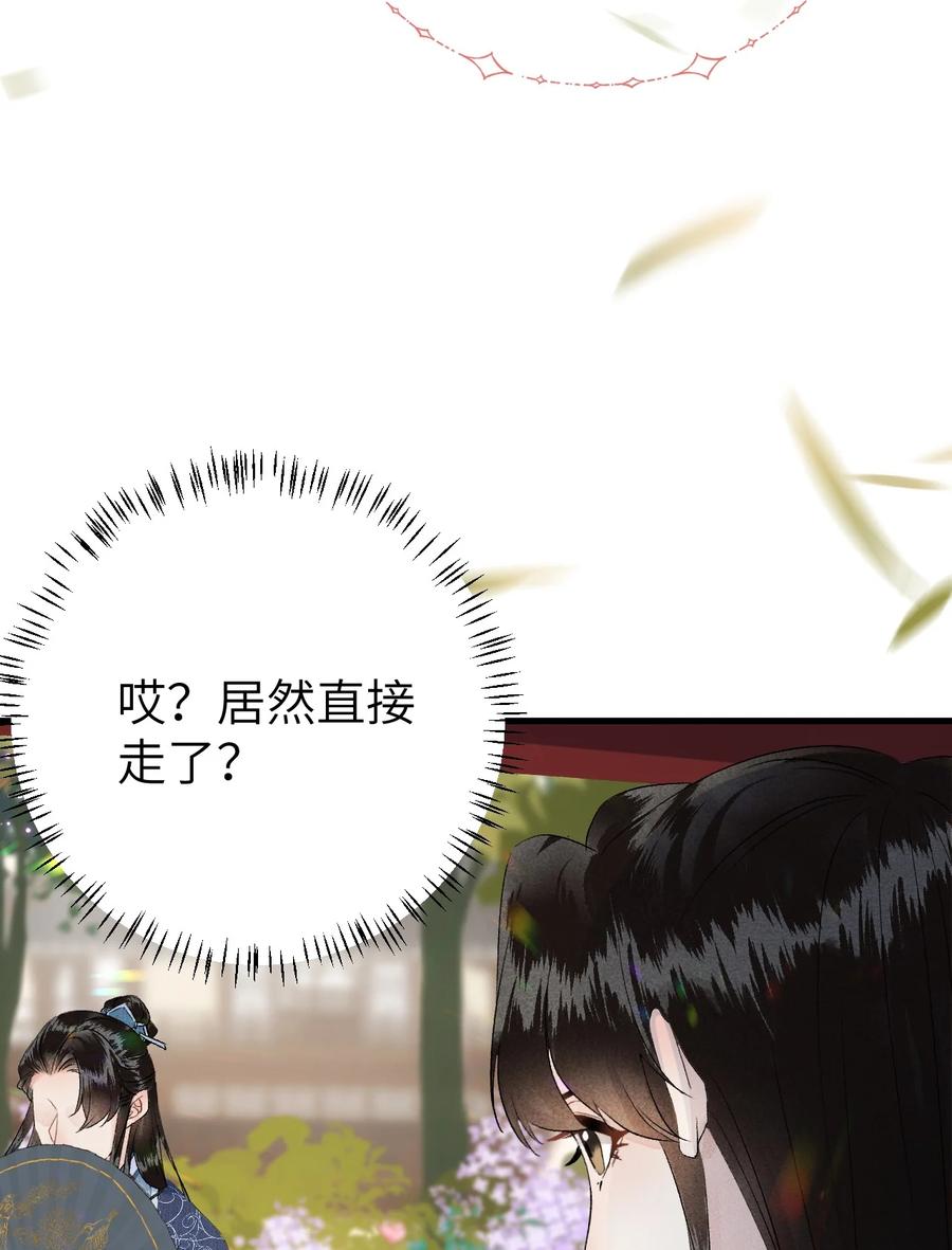 《这个王妃性别男》019 世界上最特殊的存在 第6页