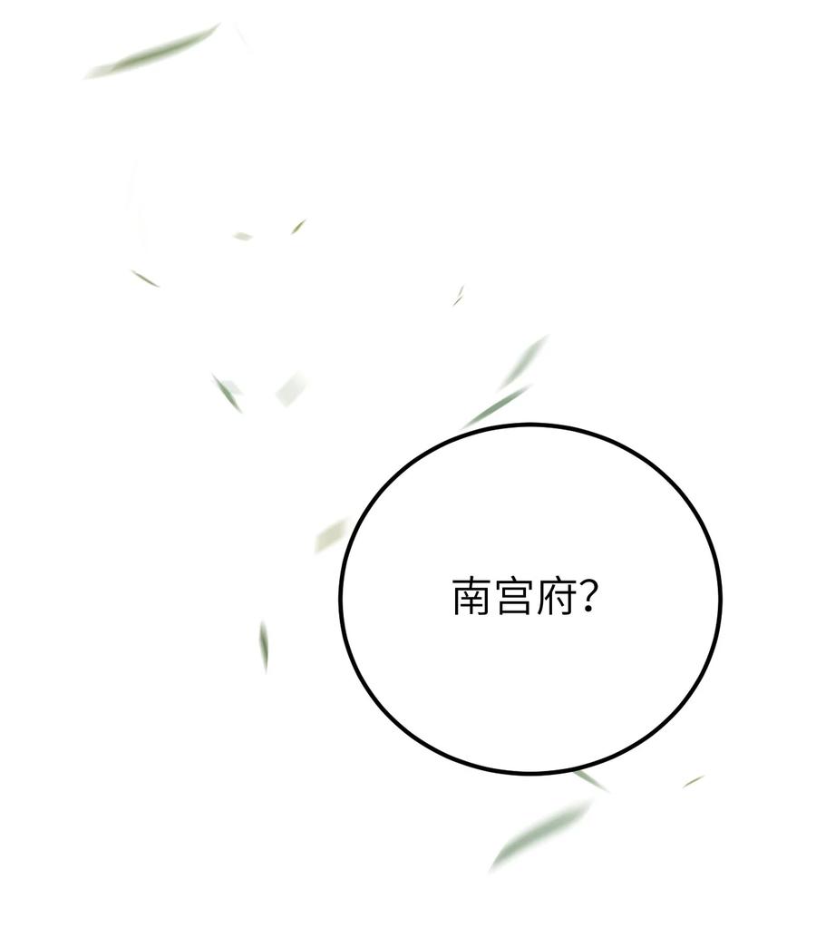 《这个王妃性别男》019 世界上最特殊的存在 第36页