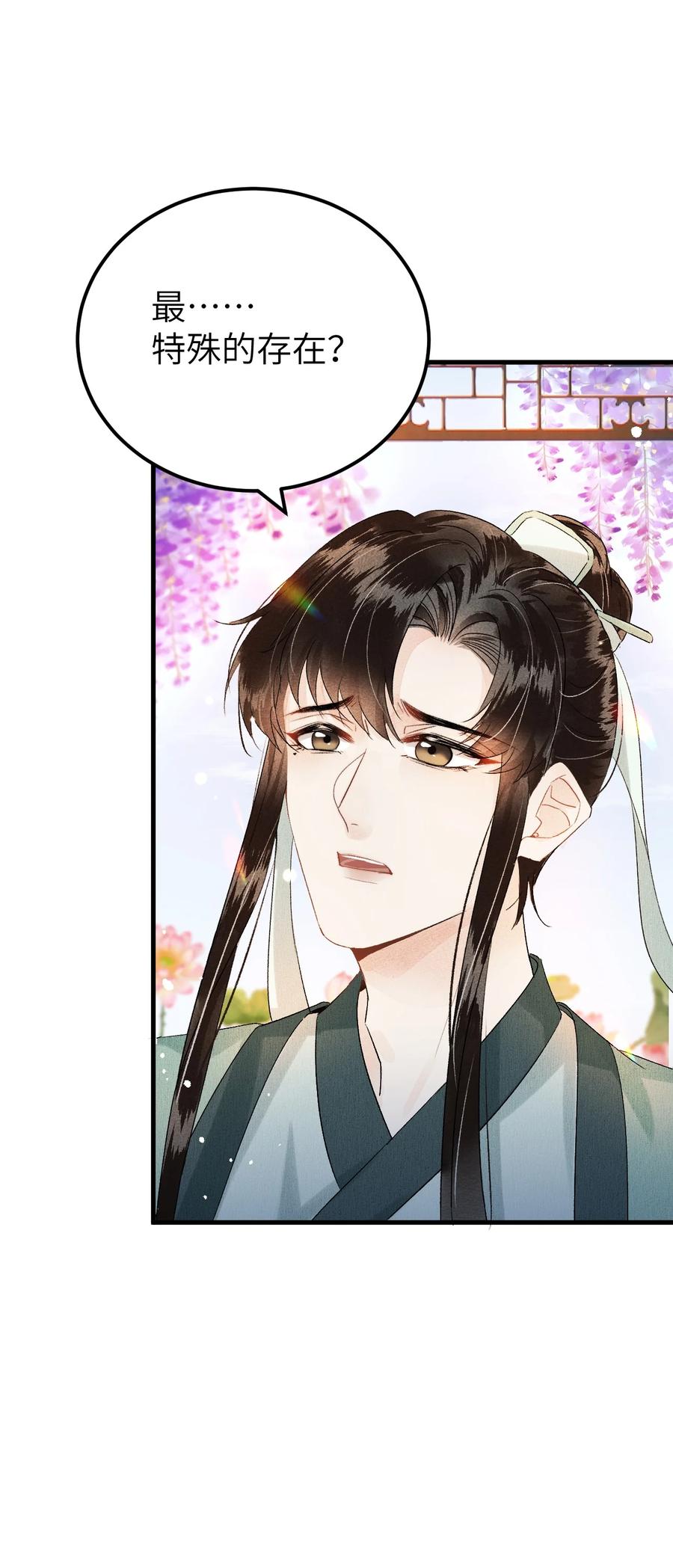 《这个王妃性别男》019 世界上最特殊的存在 第51页