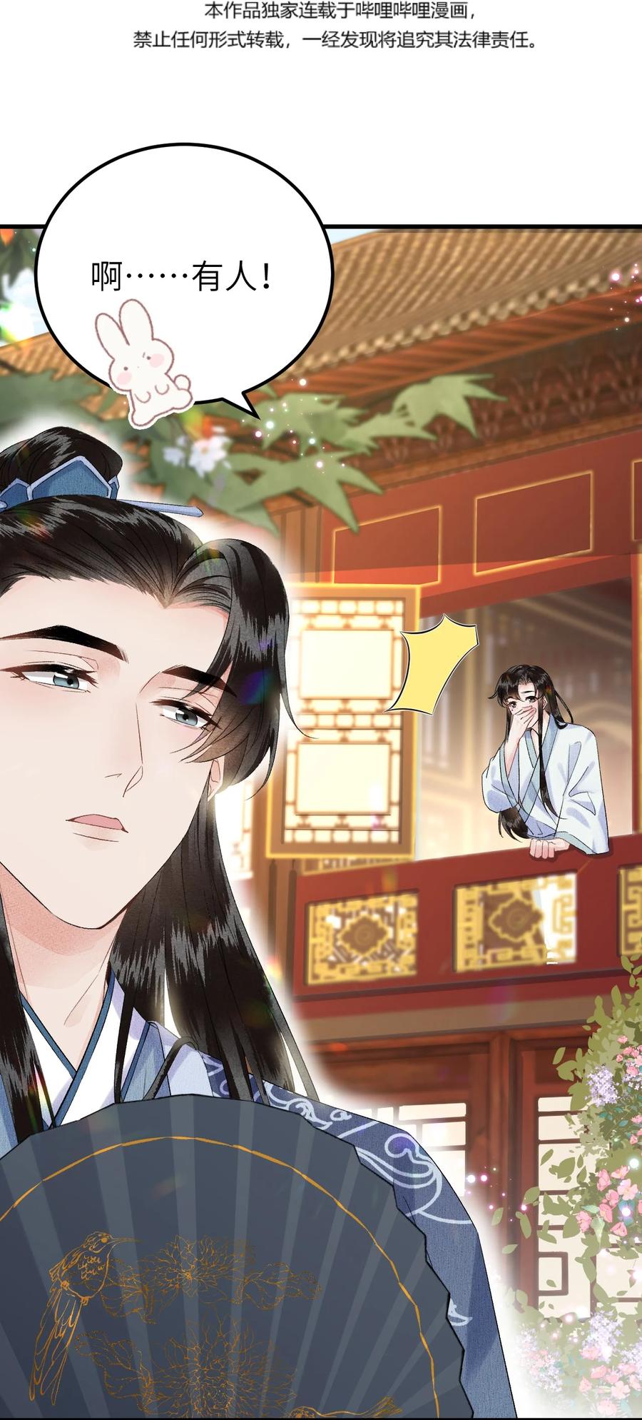 《这个王妃性别男》019 世界上最特殊的存在 第3页