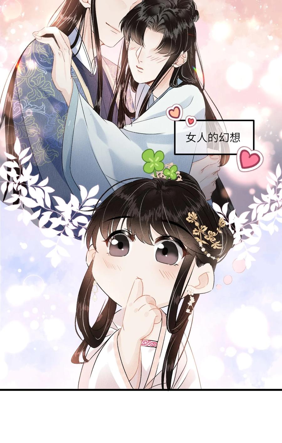 《这个王妃性别男》019 世界上最特殊的存在 第45页