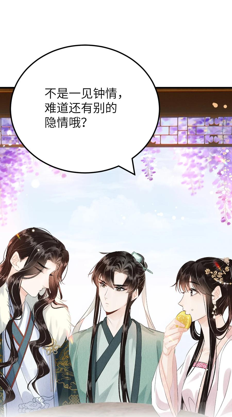 《这个王妃性别男》019 世界上最特殊的存在 第48页