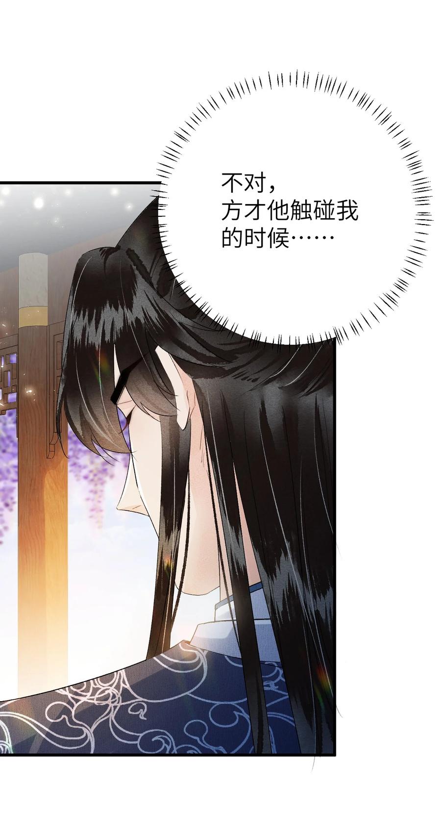 《这个王妃性别男》019 世界上最特殊的存在 第26页