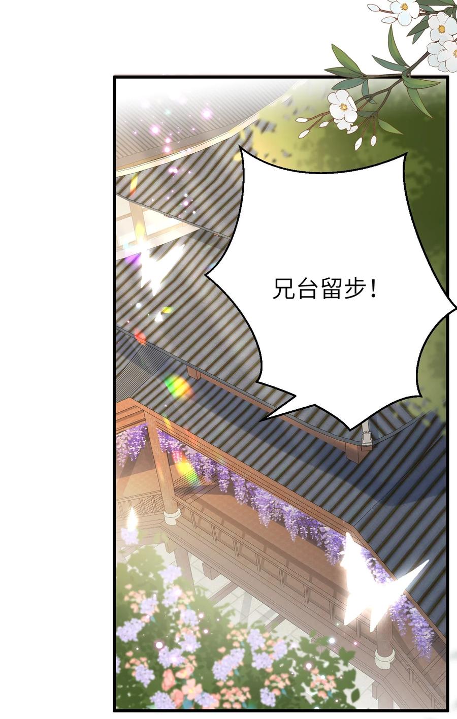 《这个王妃性别男》019 世界上最特殊的存在 第18页