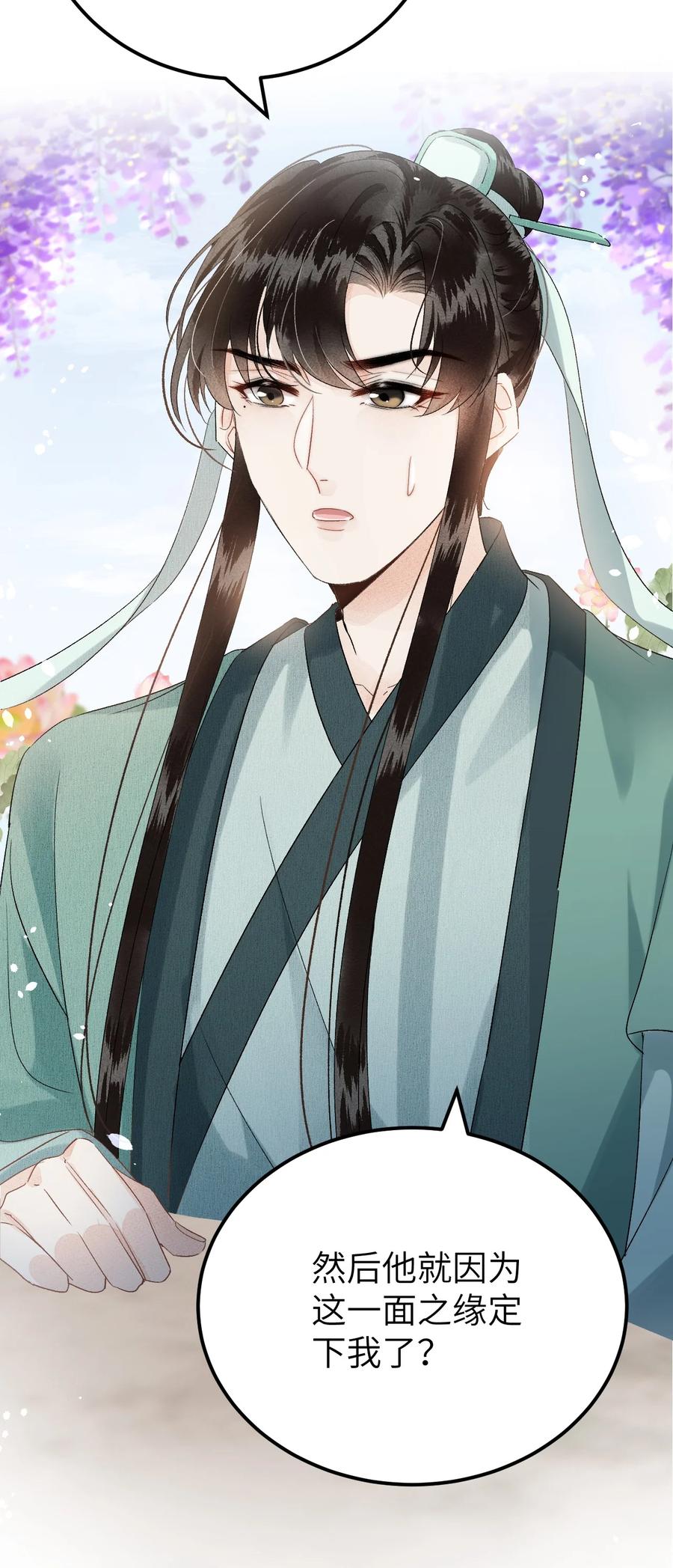 《这个王妃性别男》019 世界上最特殊的存在 第42页