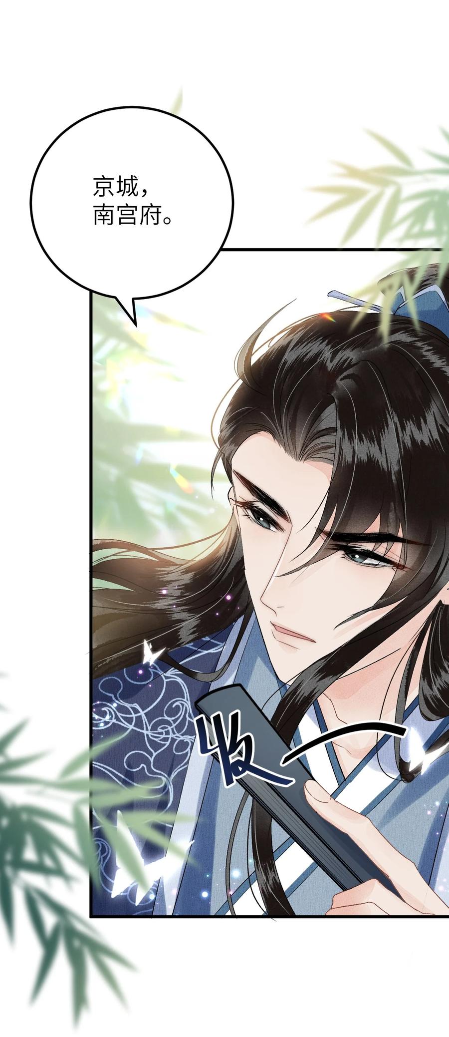 《这个王妃性别男》019 世界上最特殊的存在 第35页