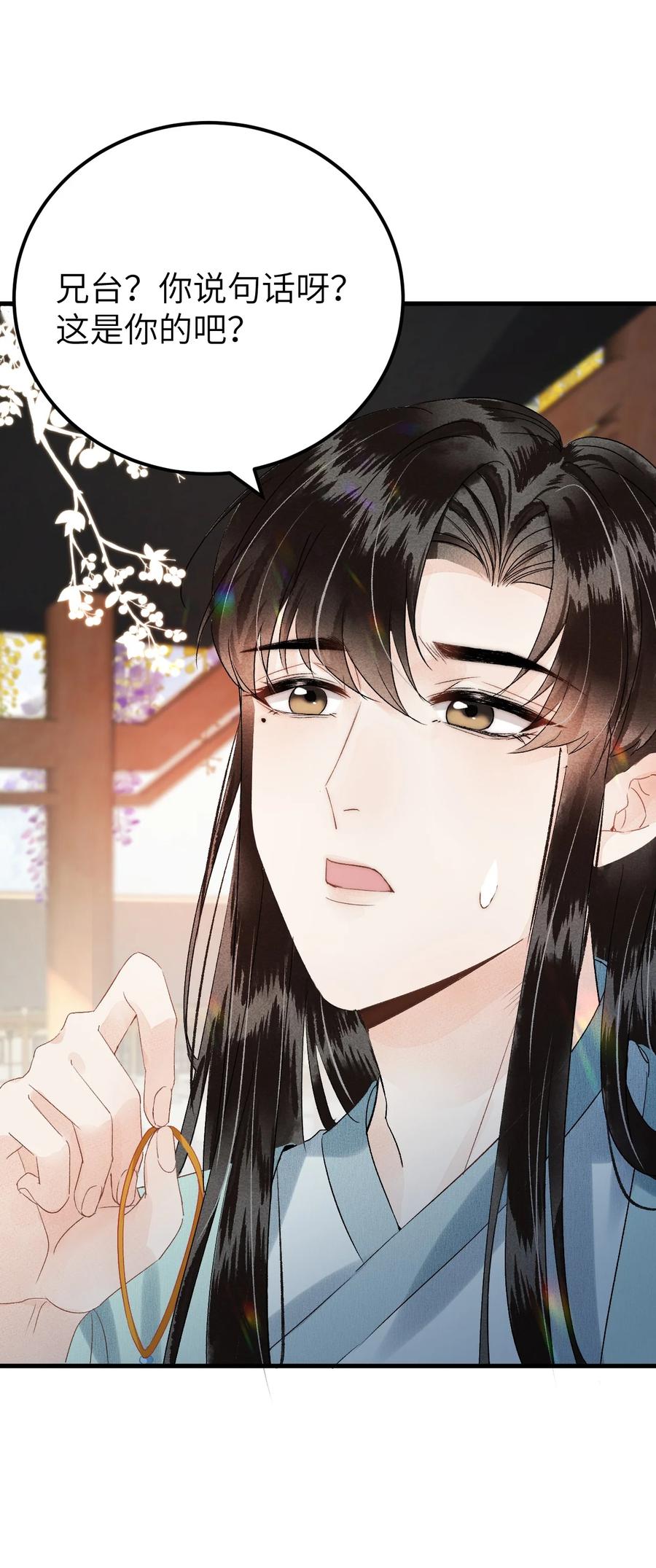 《这个王妃性别男》019 世界上最特殊的存在 第27页