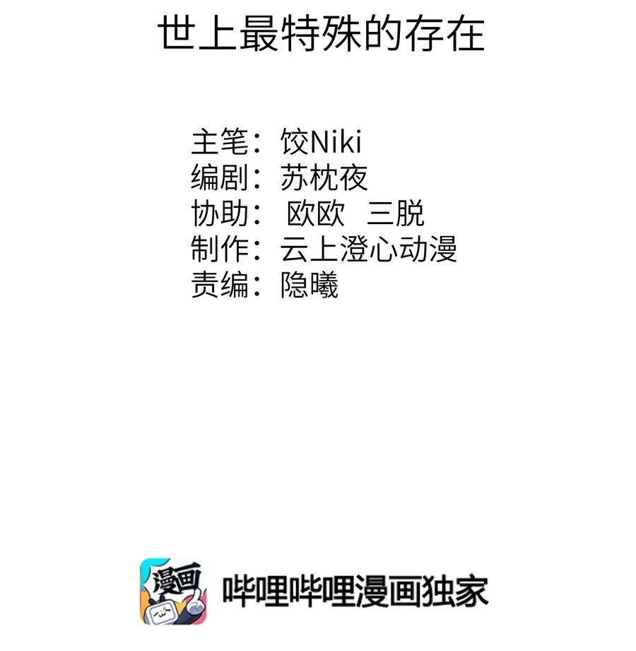 《这个王妃性别男》019 世界上最特殊的存在 第2页