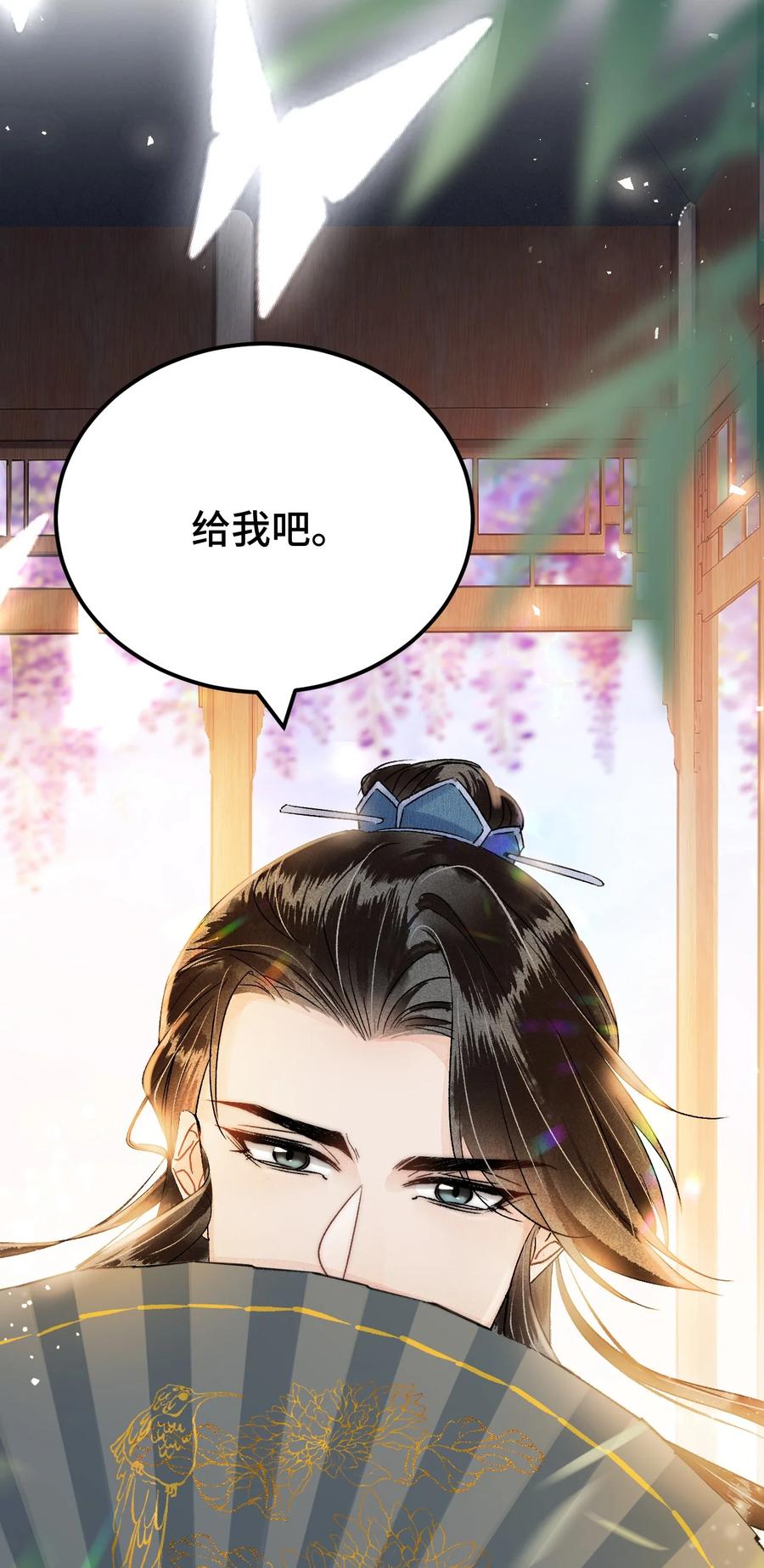 《这个王妃性别男》019 世界上最特殊的存在 第29页