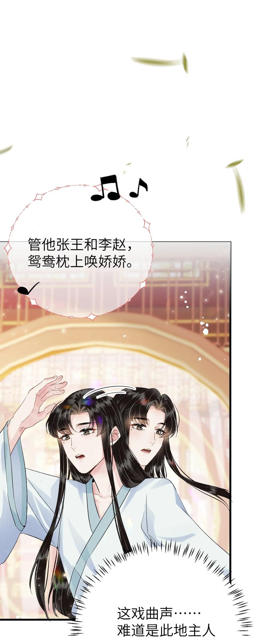 《这个王妃性别男》019 世界上最特殊的存在 第11页