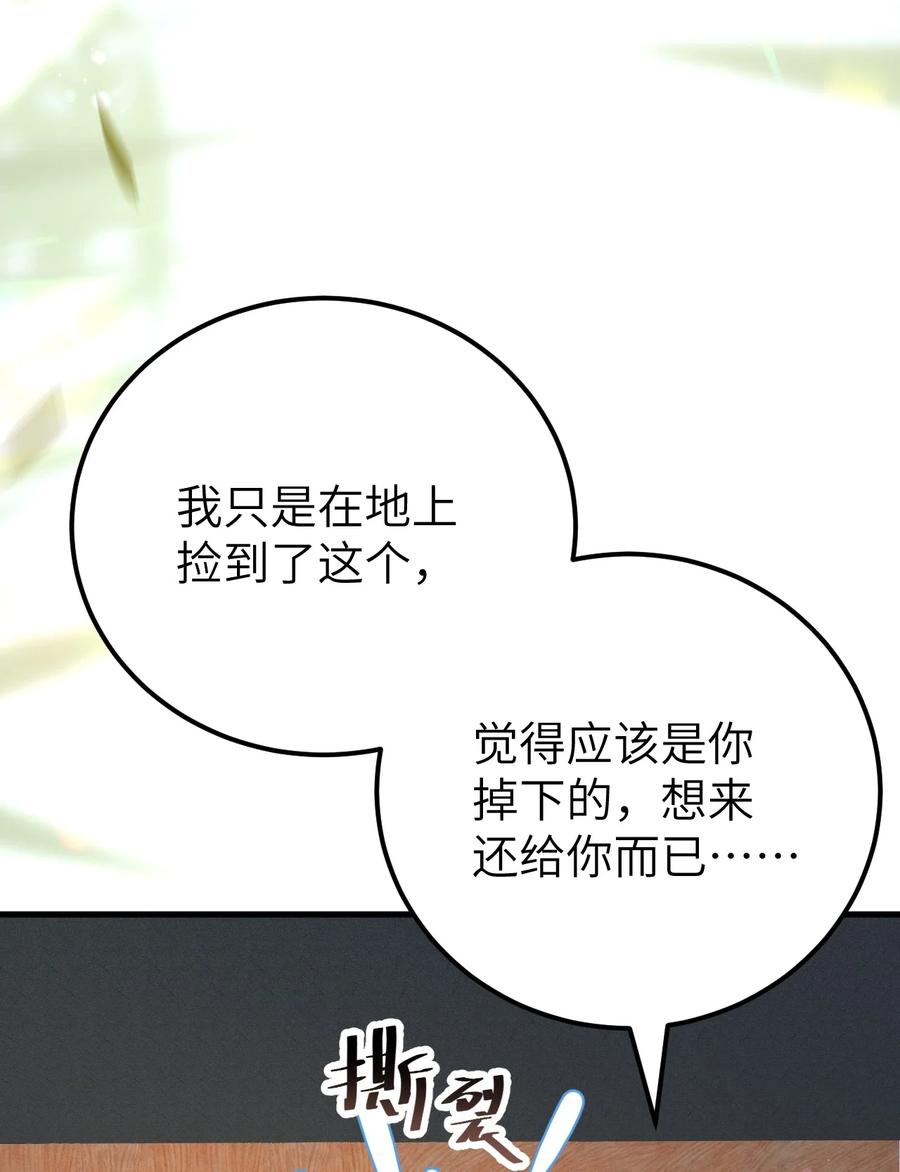 《这个王妃性别男》019 世界上最特殊的存在 第24页