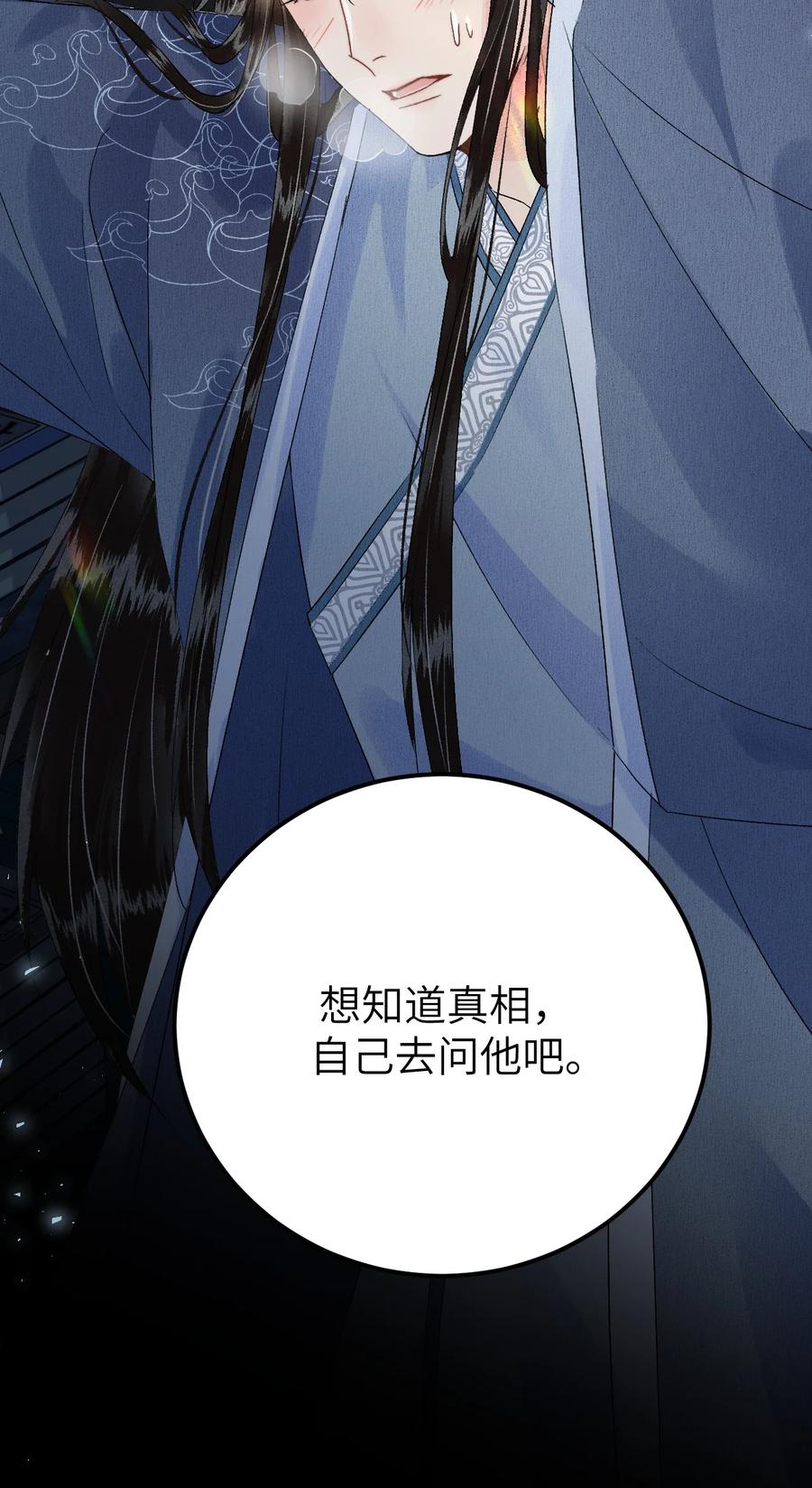 《这个王妃性别男》019 世界上最特殊的存在 第54页