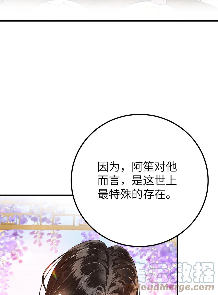 《这个王妃性别男》019 世界上最特殊的存在 第49页