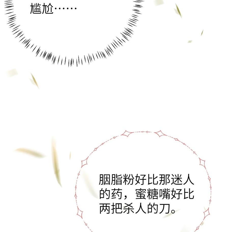 《这个王妃性别男》019 世界上最特殊的存在 第5页
