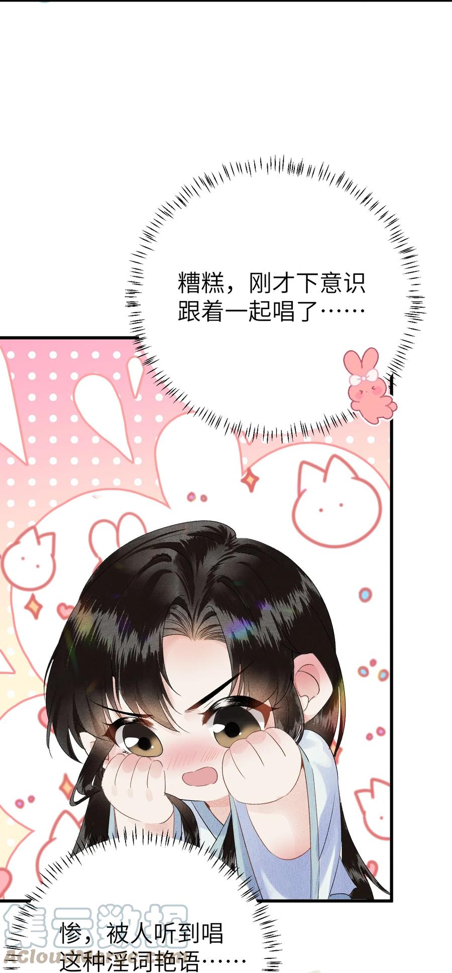 《这个王妃性别男》019 世界上最特殊的存在 第4页