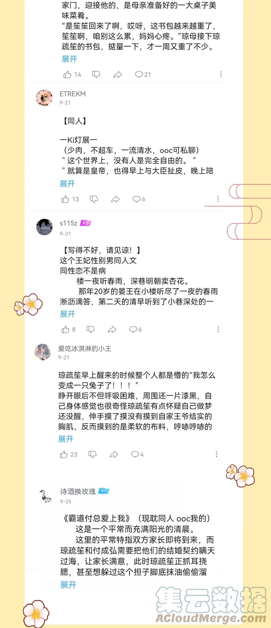《这个王妃性别男》开奖公告 中秋&国庆活动开奖 第4页
