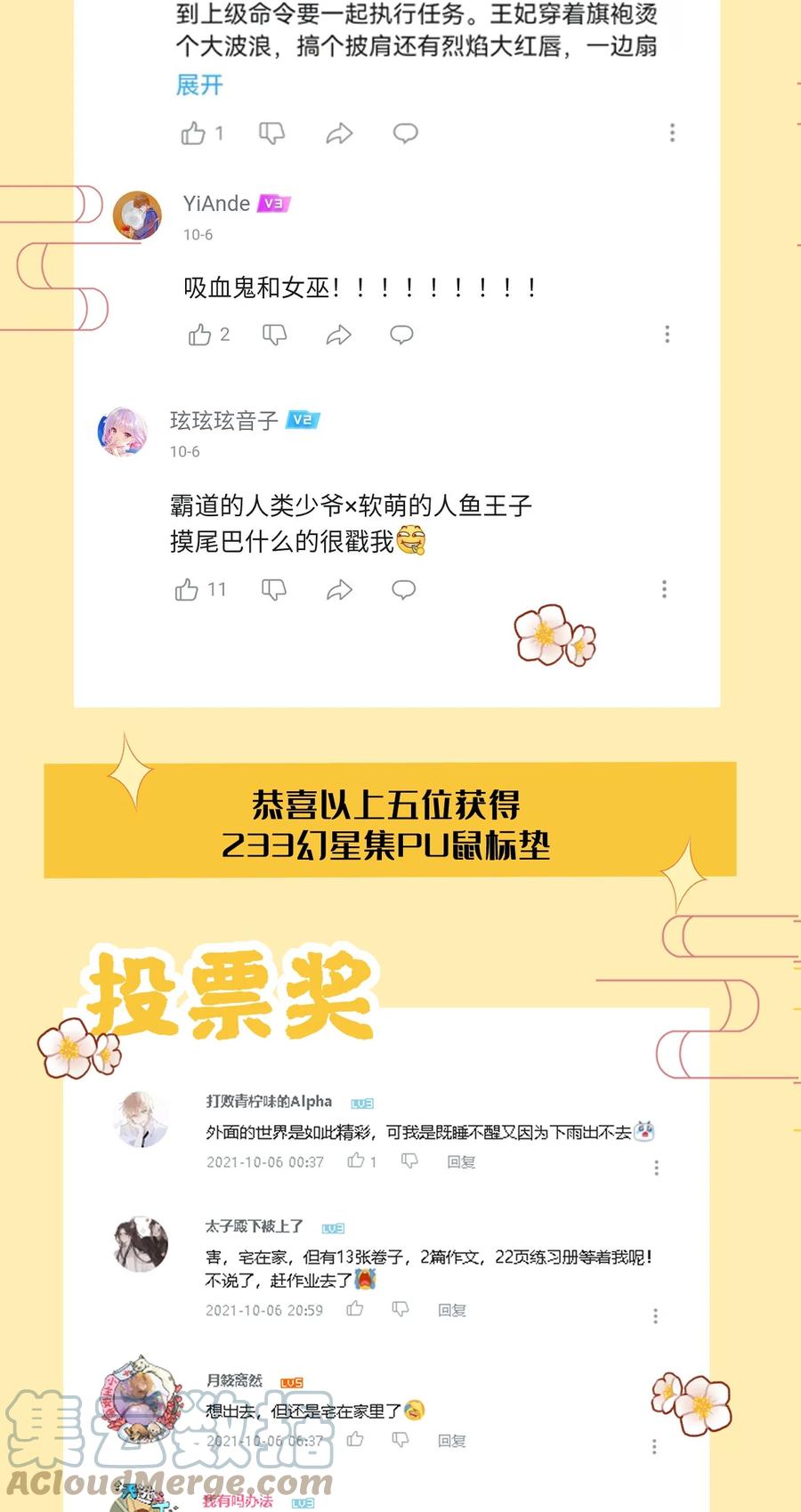 《这个王妃性别男》开奖公告 中秋&国庆活动开奖 第7页