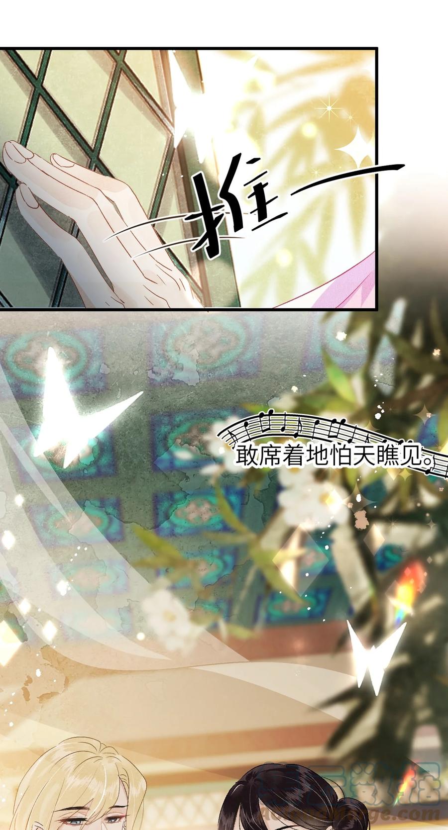 《这个王妃性别男》020 玉京生与鬼笔 第46页