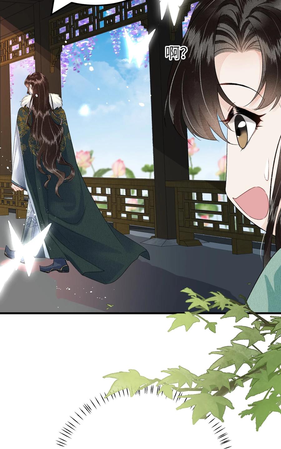 《这个王妃性别男》020 玉京生与鬼笔 第5页