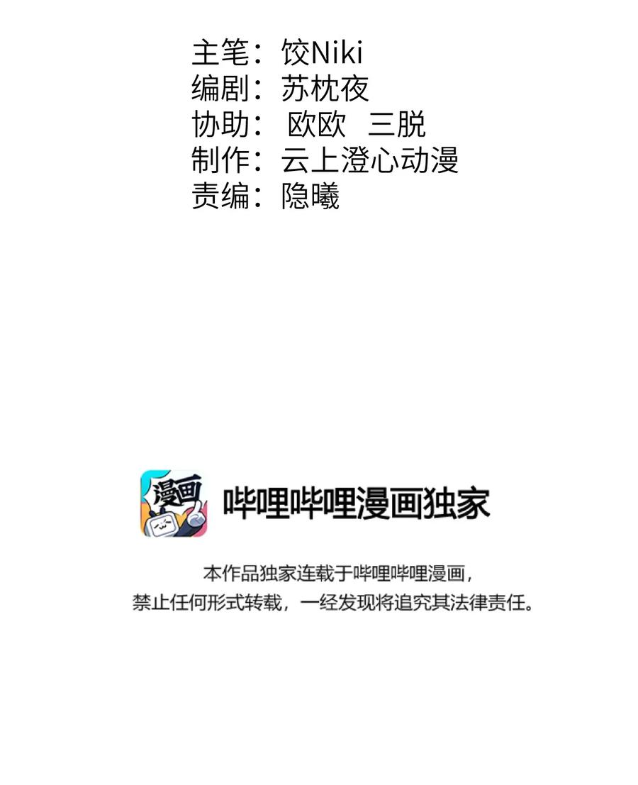 《这个王妃性别男》020 玉京生与鬼笔 第2页