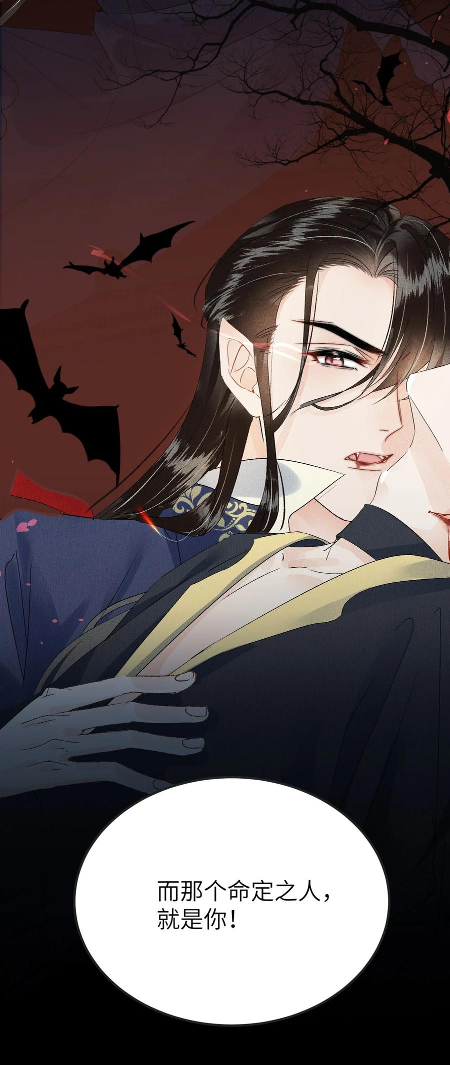 《这个王妃性别男》020 玉京生与鬼笔 第9页