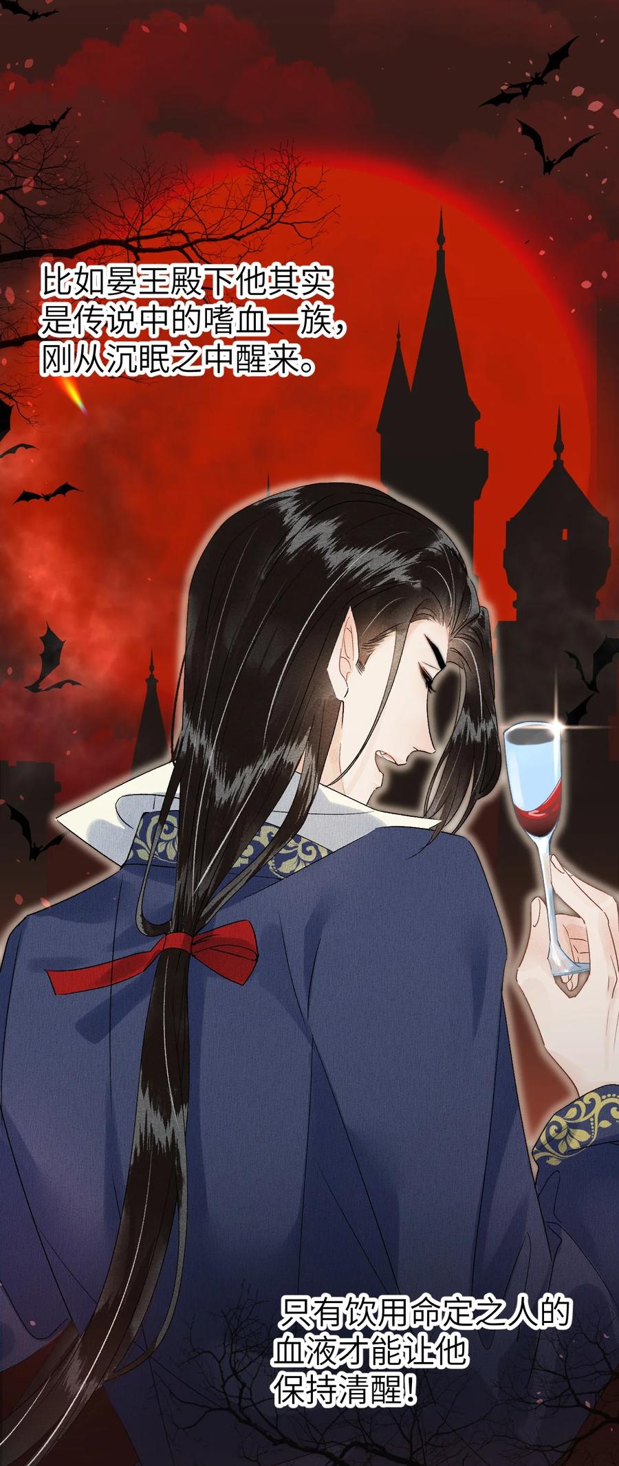 《这个王妃性别男》020 玉京生与鬼笔 第8页
