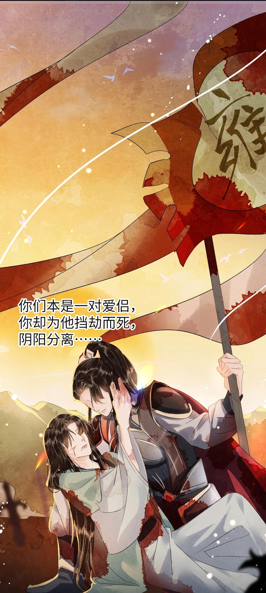 《这个王妃性别男》020 玉京生与鬼笔 第12页