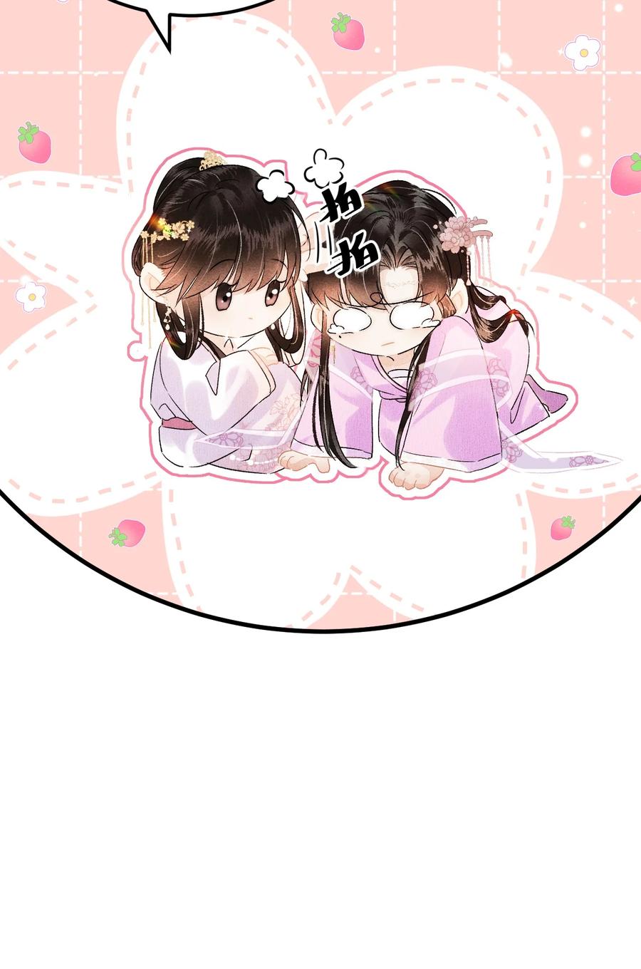 《这个王妃性别男》020 玉京生与鬼笔 第39页